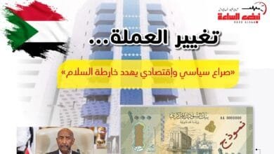 تغير العملة