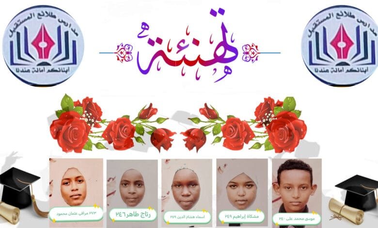 تهنئة نجاح
